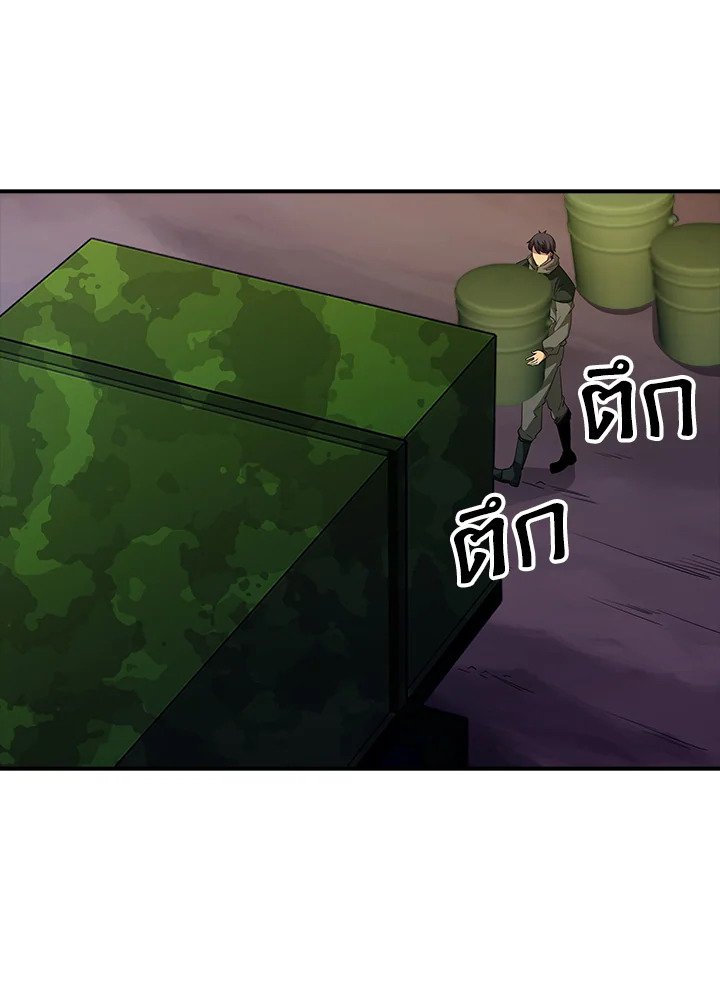I Have an SSS-Rank Trait, But I Want a Normal Life ตอนที่ 15 48