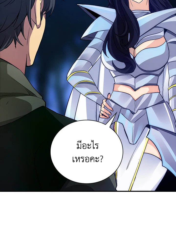 I Have an SSS-Rank Trait, But I Want a Normal Life ตอนที่ 15 51
