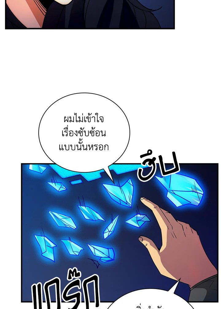 I Have an SSS-Rank Trait, But I Want a Normal Life ตอนที่ 15 56