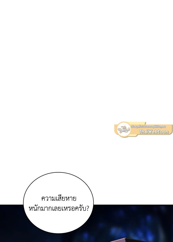 I Have an SSS-Rank Trait, But I Want a Normal Life ตอนที่ 15 52