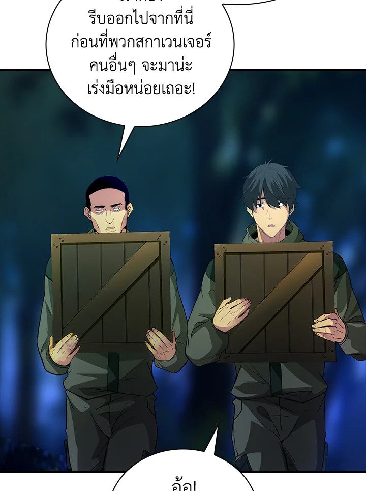I Have an SSS-Rank Trait, But I Want a Normal Life ตอนที่ 15 67