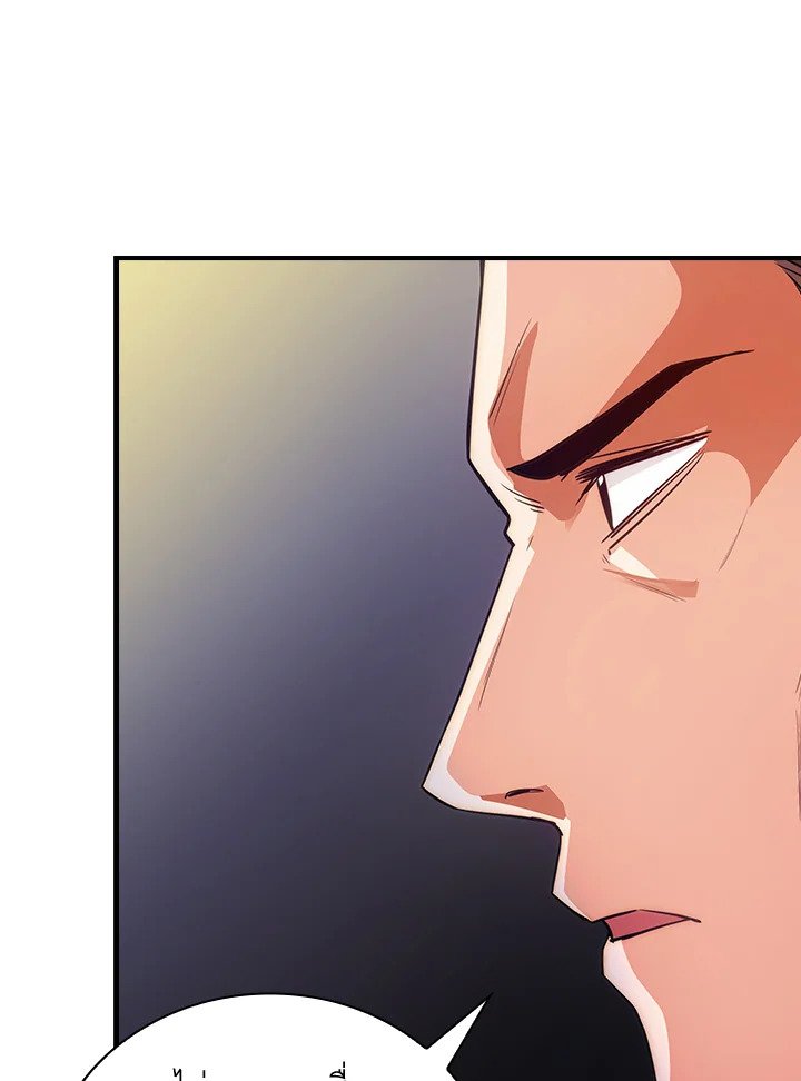 I Have an SSS-Rank Trait, But I Want a Normal Life ตอนที่ 15 87