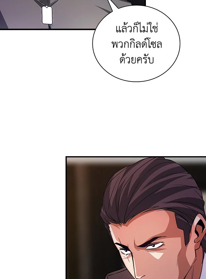 I Have an SSS-Rank Trait, But I Want a Normal Life ตอนที่ 15 94