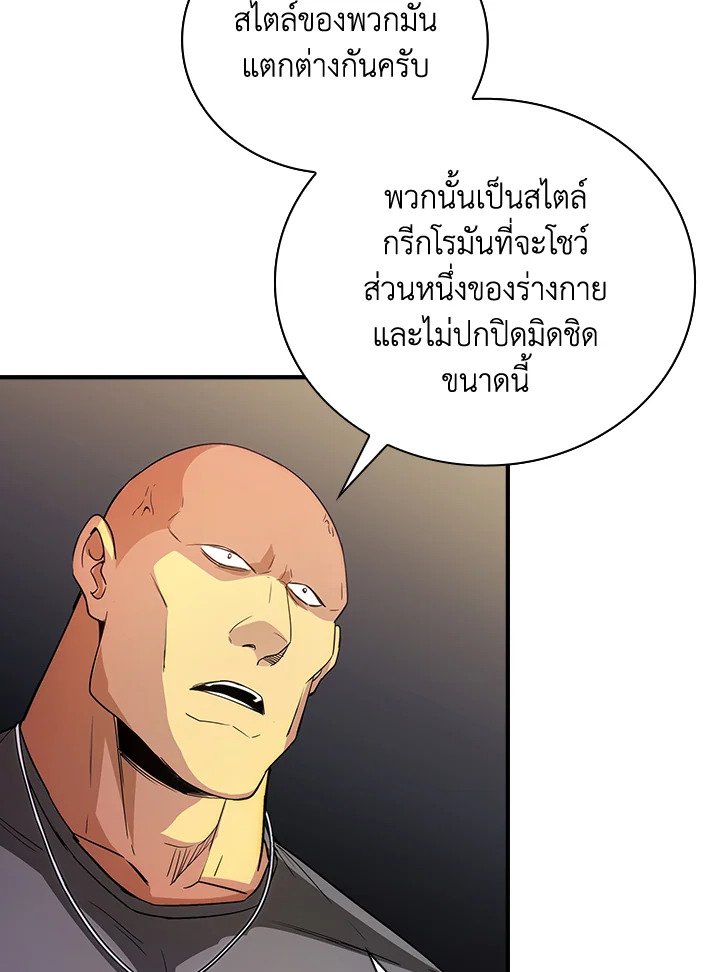 I Have an SSS-Rank Trait, But I Want a Normal Life ตอนที่ 15 93