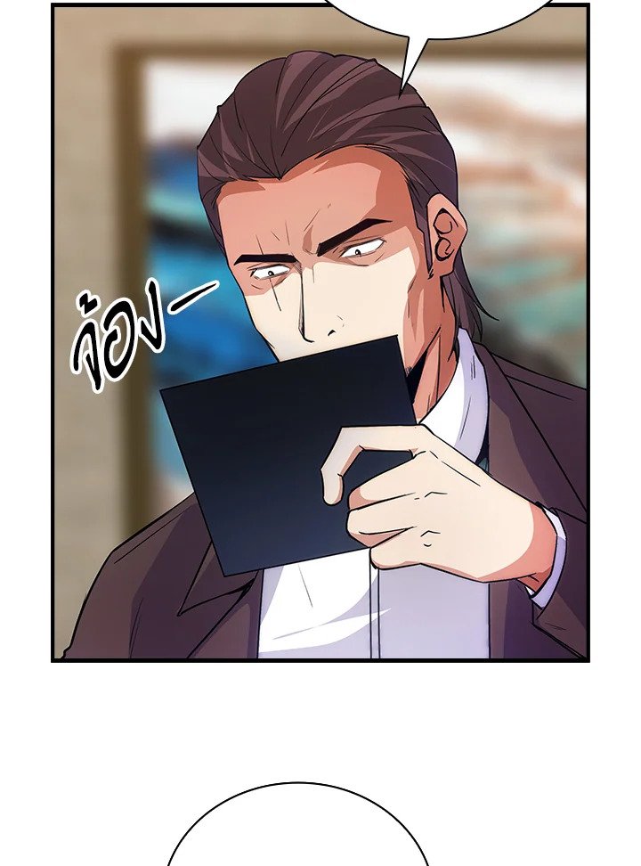 I Have an SSS-Rank Trait, But I Want a Normal Life ตอนที่ 15 92