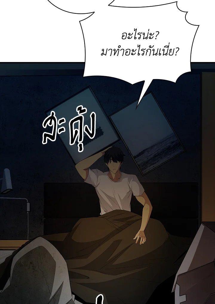 I Have an SSS-Rank Trait, But I Want a Normal Life ตอนที่ 15 104