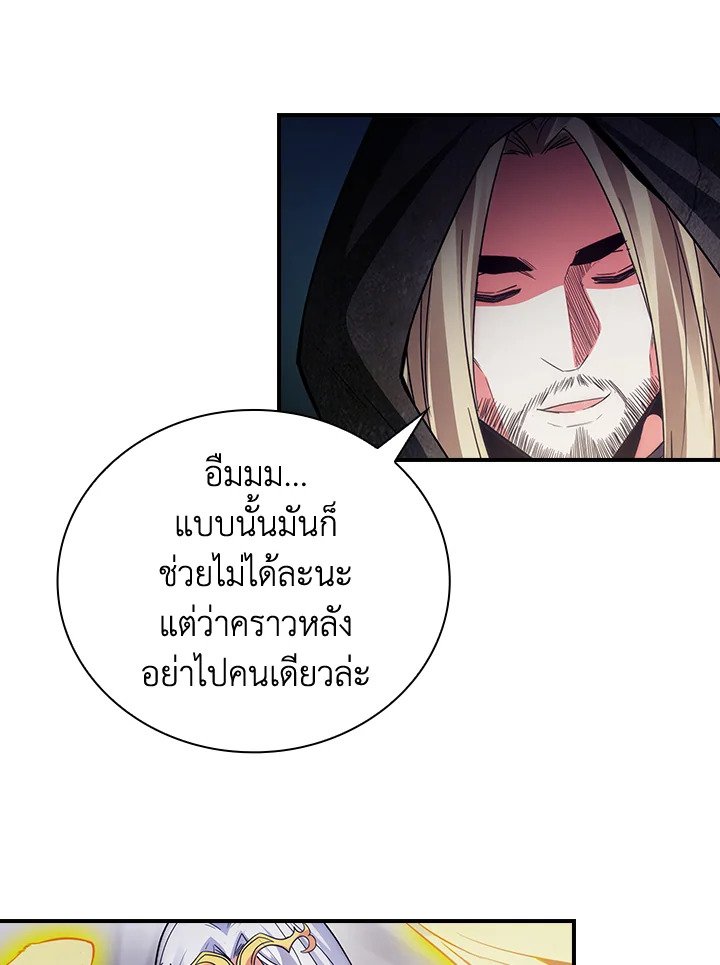 I Have an SSS-Rank Trait, But I Want a Normal Life ตอนที่ 15 113