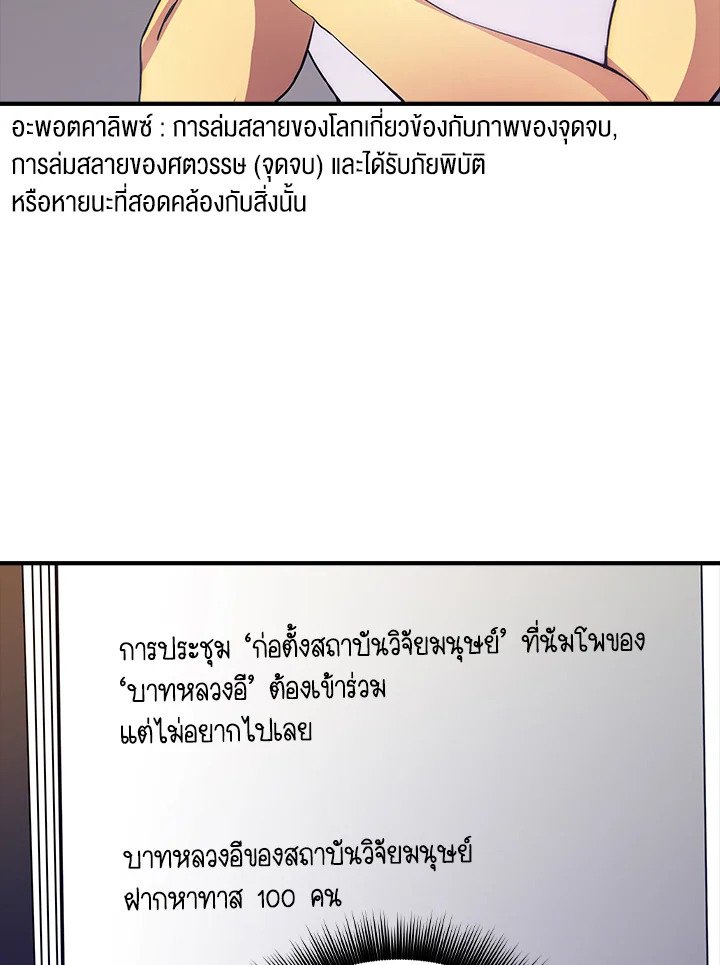 I Have an SSS-Rank Trait, But I Want a Normal Life ตอนที่ 15 123