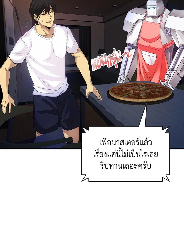 I Have an SSS-Rank Trait, But I Want a Normal Life ตอนที่ 15 128
