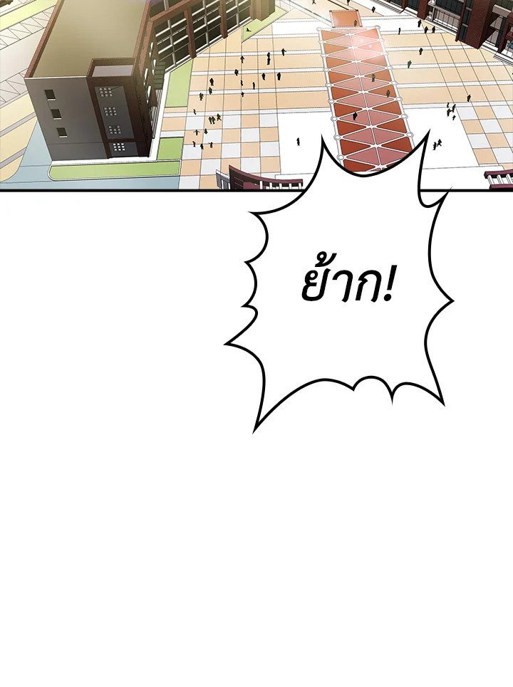 I Have an SSS-Rank Trait, But I Want a Normal Life ตอนที่ 16 2