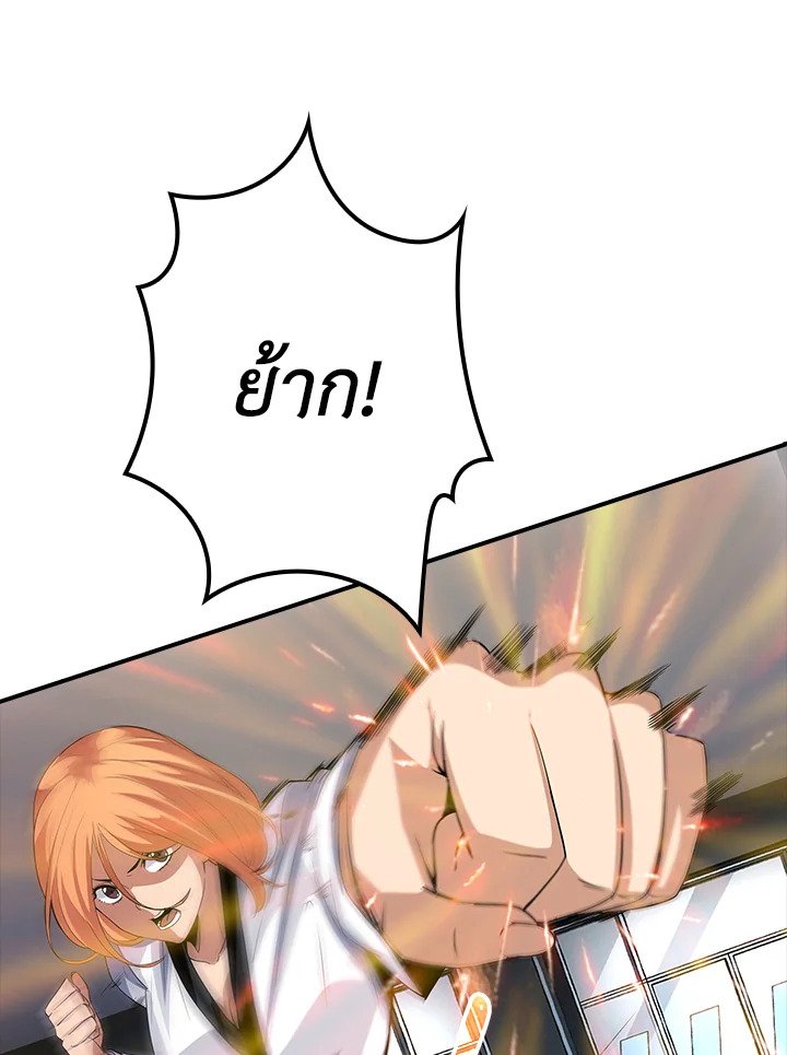 I Have an SSS-Rank Trait, But I Want a Normal Life ตอนที่ 16 3