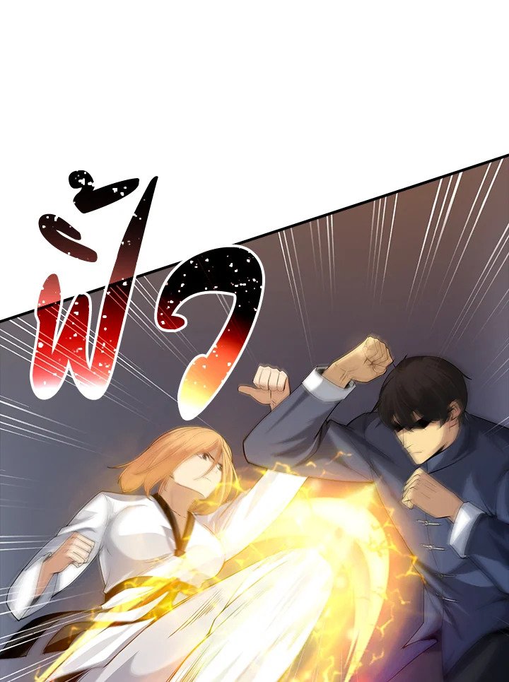 I Have an SSS-Rank Trait, But I Want a Normal Life ตอนที่ 16 6