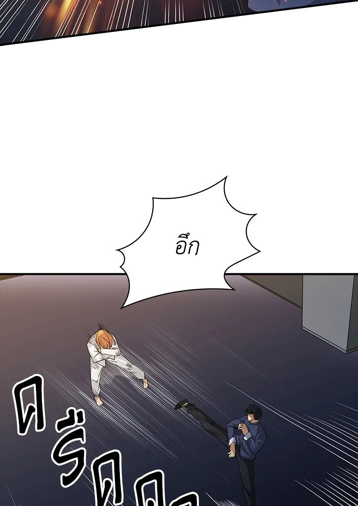 I Have an SSS-Rank Trait, But I Want a Normal Life ตอนที่ 16 13