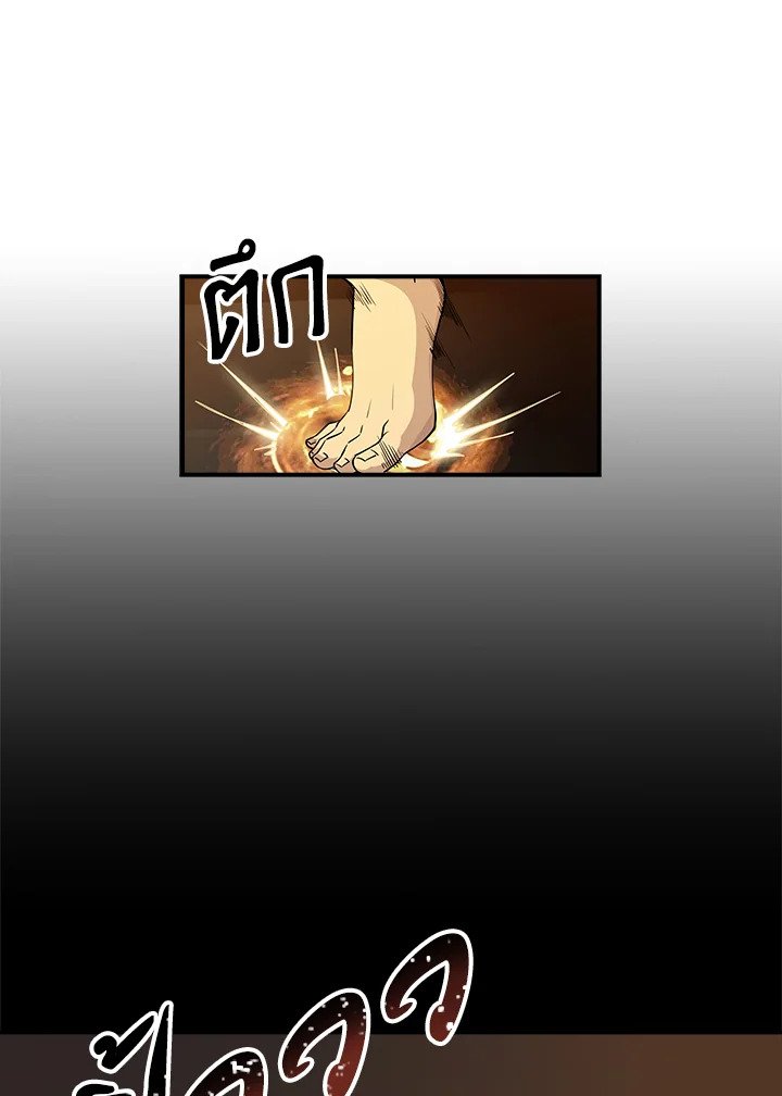 I Have an SSS-Rank Trait, But I Want a Normal Life ตอนที่ 16 21