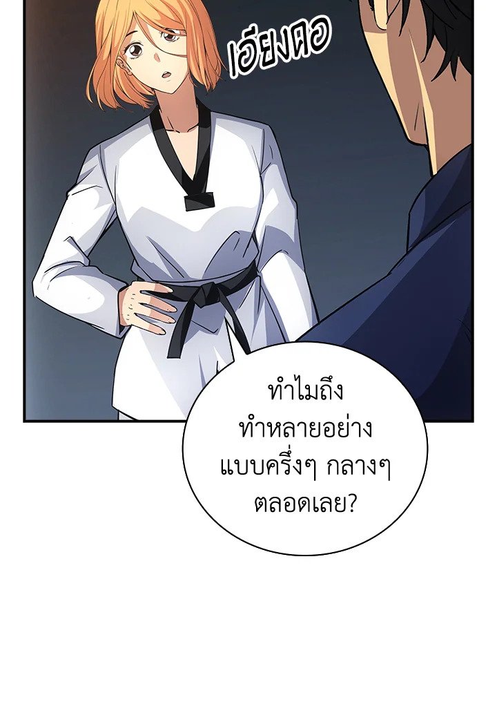 I Have an SSS-Rank Trait, But I Want a Normal Life ตอนที่ 16 19