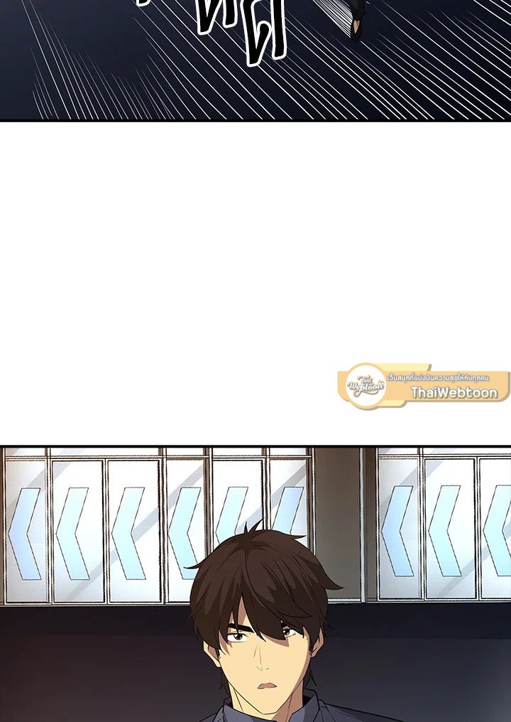 I Have an SSS-Rank Trait, But I Want a Normal Life ตอนที่ 16 14