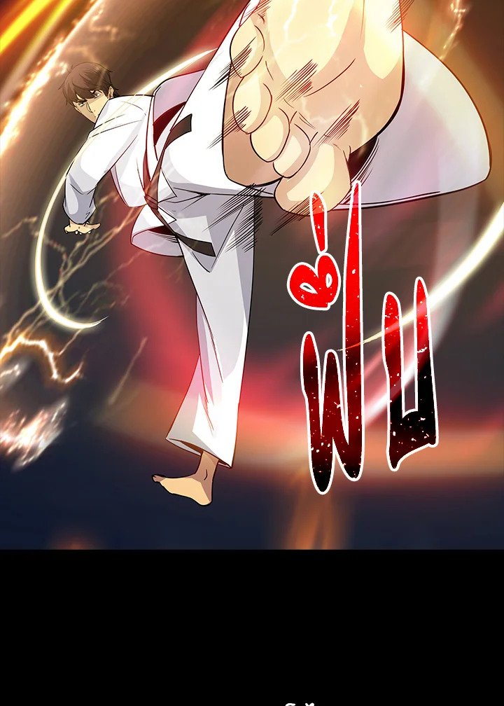 I Have an SSS-Rank Trait, But I Want a Normal Life ตอนที่ 16 23