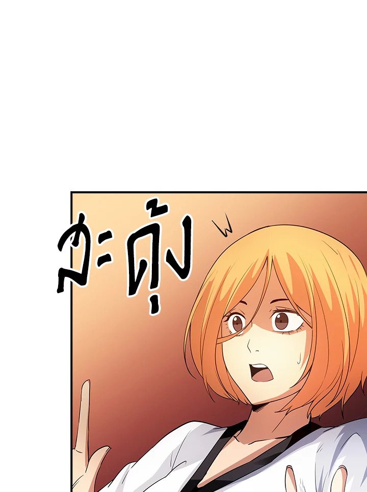 I Have an SSS-Rank Trait, But I Want a Normal Life ตอนที่ 16 31