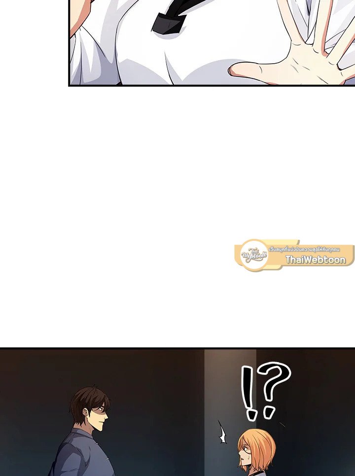 I Have an SSS-Rank Trait, But I Want a Normal Life ตอนที่ 16 32