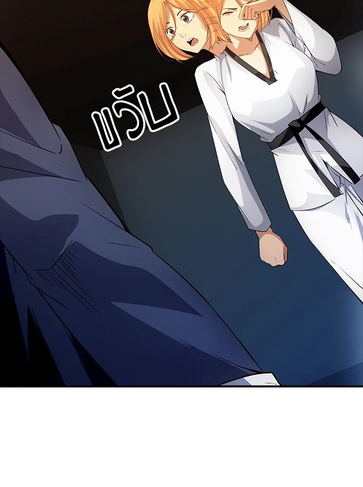 I Have an SSS-Rank Trait, But I Want a Normal Life ตอนที่ 16 34