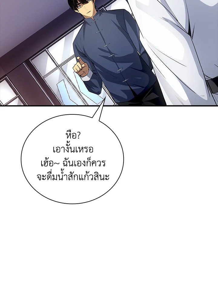 I Have an SSS-Rank Trait, But I Want a Normal Life ตอนที่ 16 36