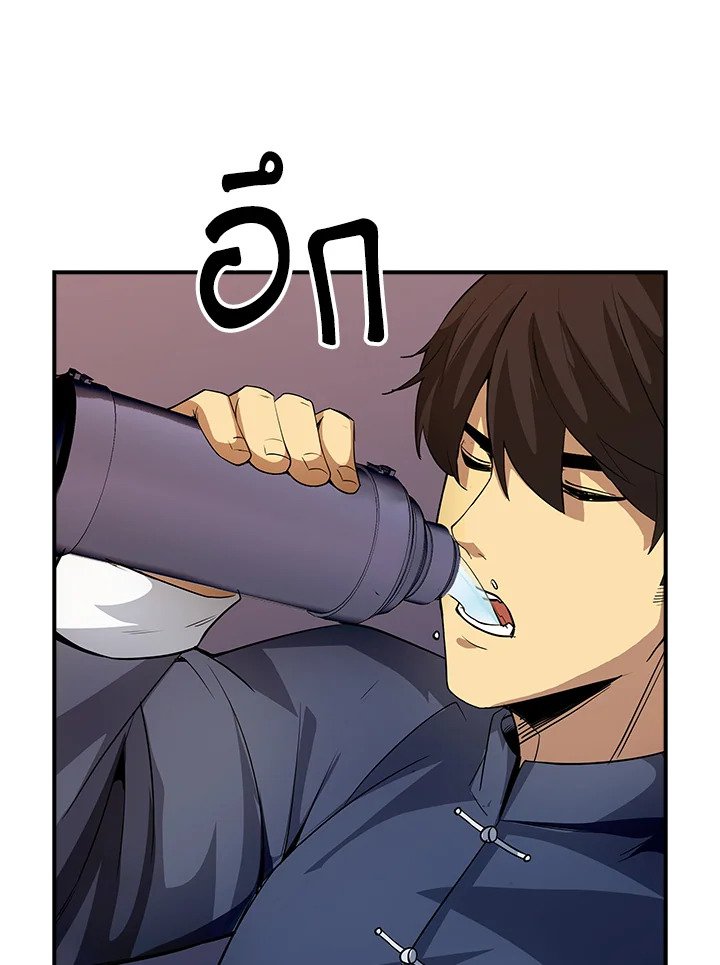 I Have an SSS-Rank Trait, But I Want a Normal Life ตอนที่ 16 37