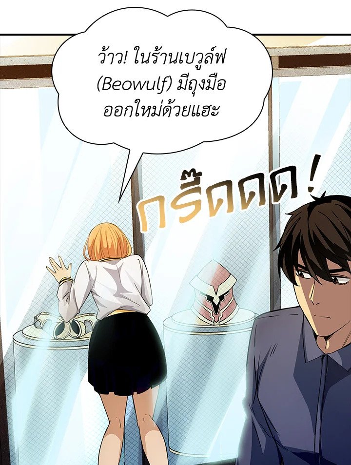 I Have an SSS-Rank Trait, But I Want a Normal Life ตอนที่ 16 57