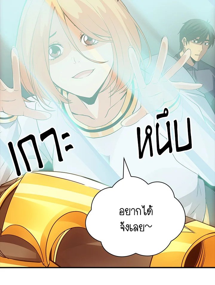 I Have an SSS-Rank Trait, But I Want a Normal Life ตอนที่ 16 59
