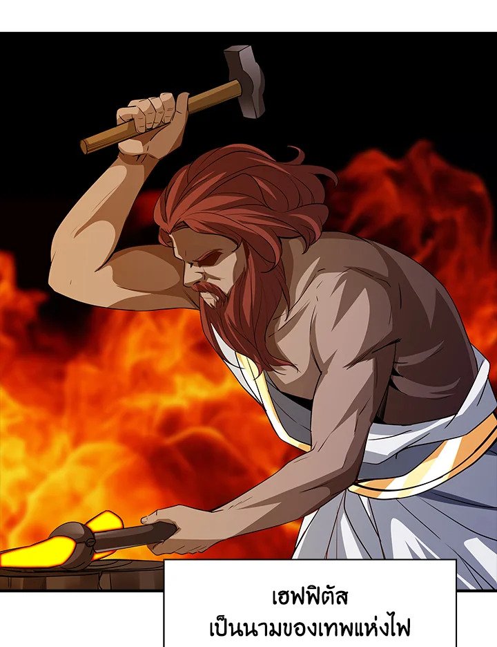 I Have an SSS-Rank Trait, But I Want a Normal Life ตอนที่ 16 76