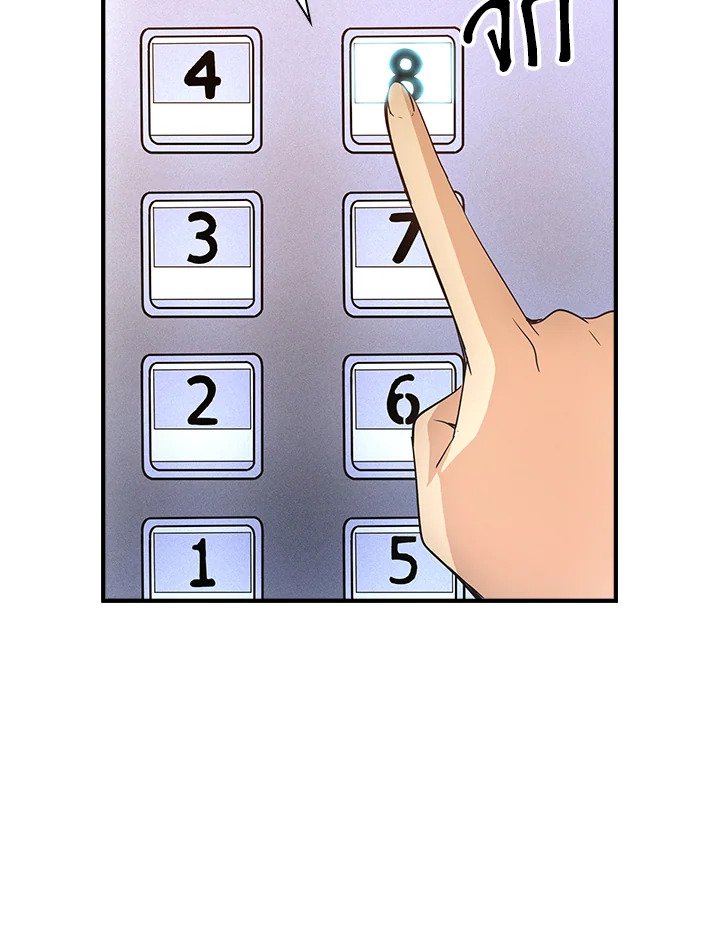I Have an SSS-Rank Trait, But I Want a Normal Life ตอนที่ 16 74