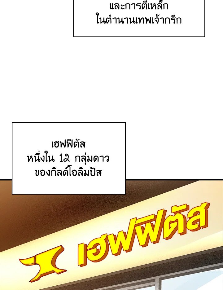 I Have an SSS-Rank Trait, But I Want a Normal Life ตอนที่ 16 77