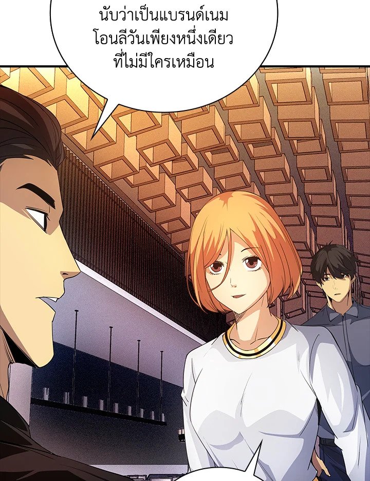 I Have an SSS-Rank Trait, But I Want a Normal Life ตอนที่ 16 79