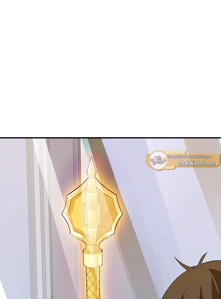 I Have an SSS-Rank Trait, But I Want a Normal Life ตอนที่ 16 98