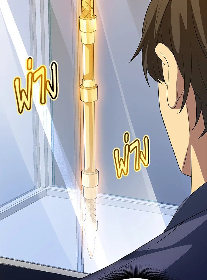 I Have an SSS-Rank Trait, But I Want a Normal Life ตอนที่ 16 99