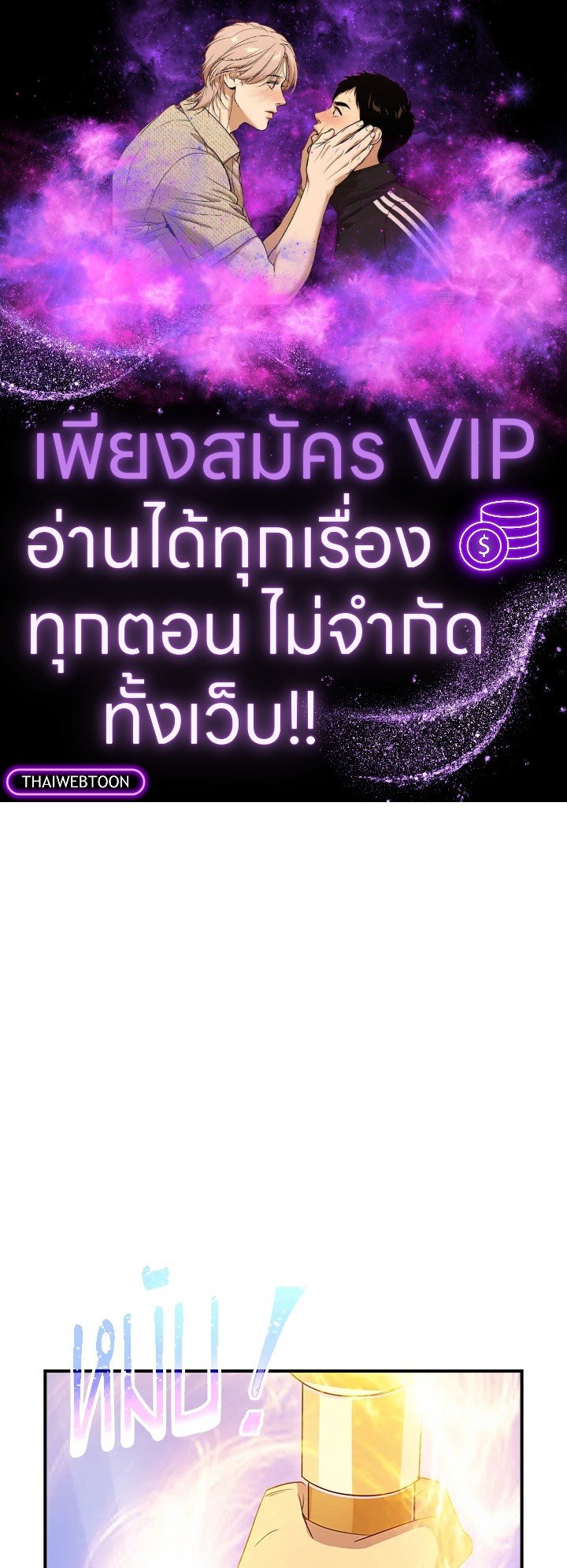 I Have an SSS-Rank Trait, But I Want a Normal Life ตอนที่ 17 1