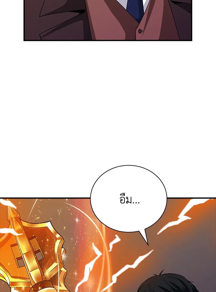 I Have an SSS-Rank Trait, But I Want a Normal Life ตอนที่ 17 7