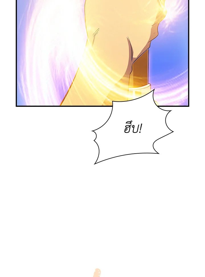 I Have an SSS-Rank Trait, But I Want a Normal Life ตอนที่ 17 2