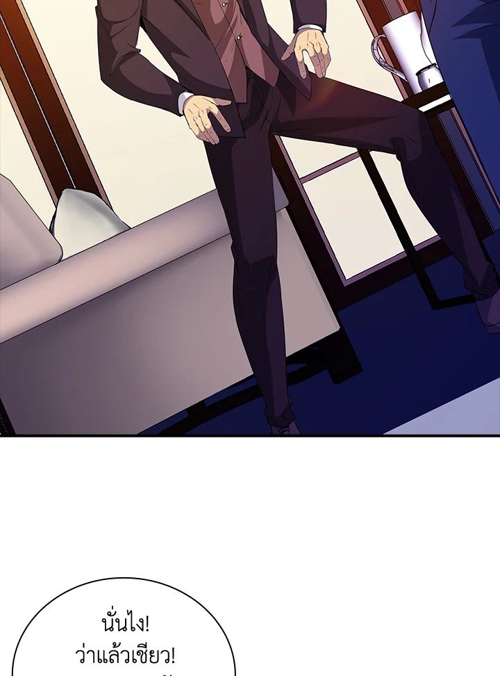 I Have an SSS-Rank Trait, But I Want a Normal Life ตอนที่ 17 5