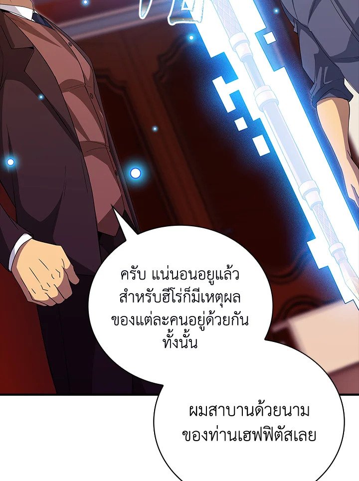 I Have an SSS-Rank Trait, But I Want a Normal Life ตอนที่ 17 15
