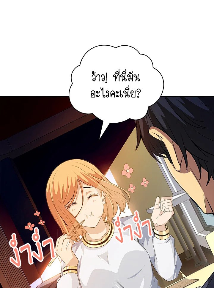 I Have an SSS-Rank Trait, But I Want a Normal Life ตอนที่ 17 19