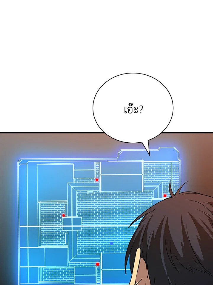 I Have an SSS-Rank Trait, But I Want a Normal Life ตอนที่ 17 23