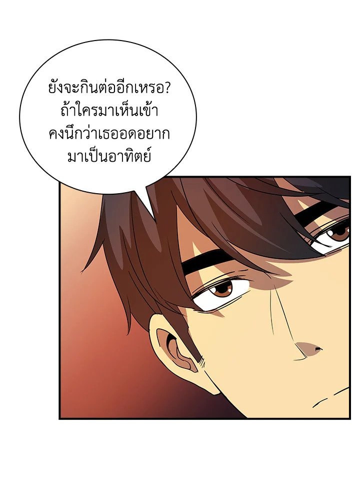 I Have an SSS-Rank Trait, But I Want a Normal Life ตอนที่ 17 22