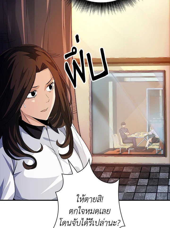 I Have an SSS-Rank Trait, But I Want a Normal Life ตอนที่ 17 25