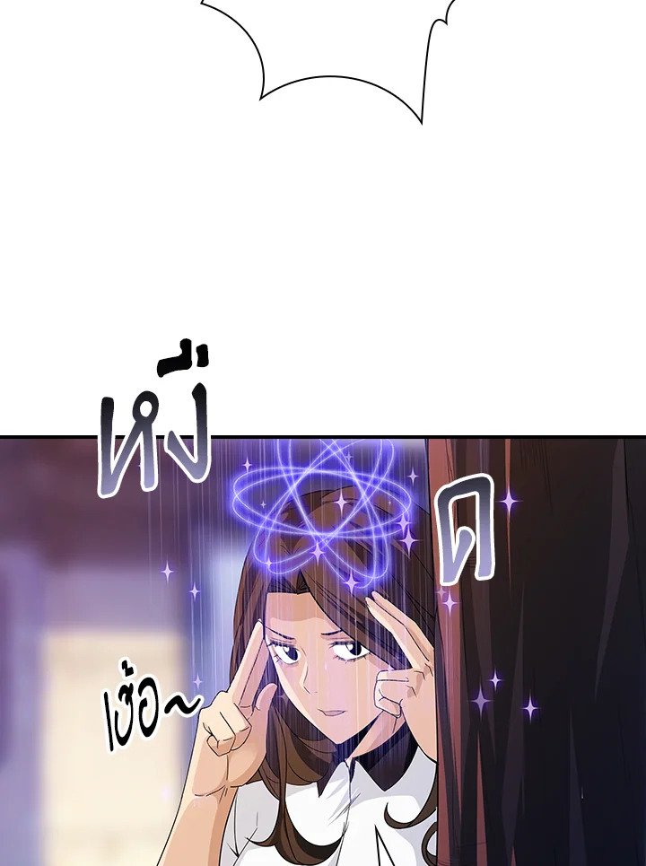 I Have an SSS-Rank Trait, But I Want a Normal Life ตอนที่ 17 26