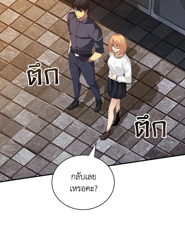 I Have an SSS-Rank Trait, But I Want a Normal Life ตอนที่ 17 34