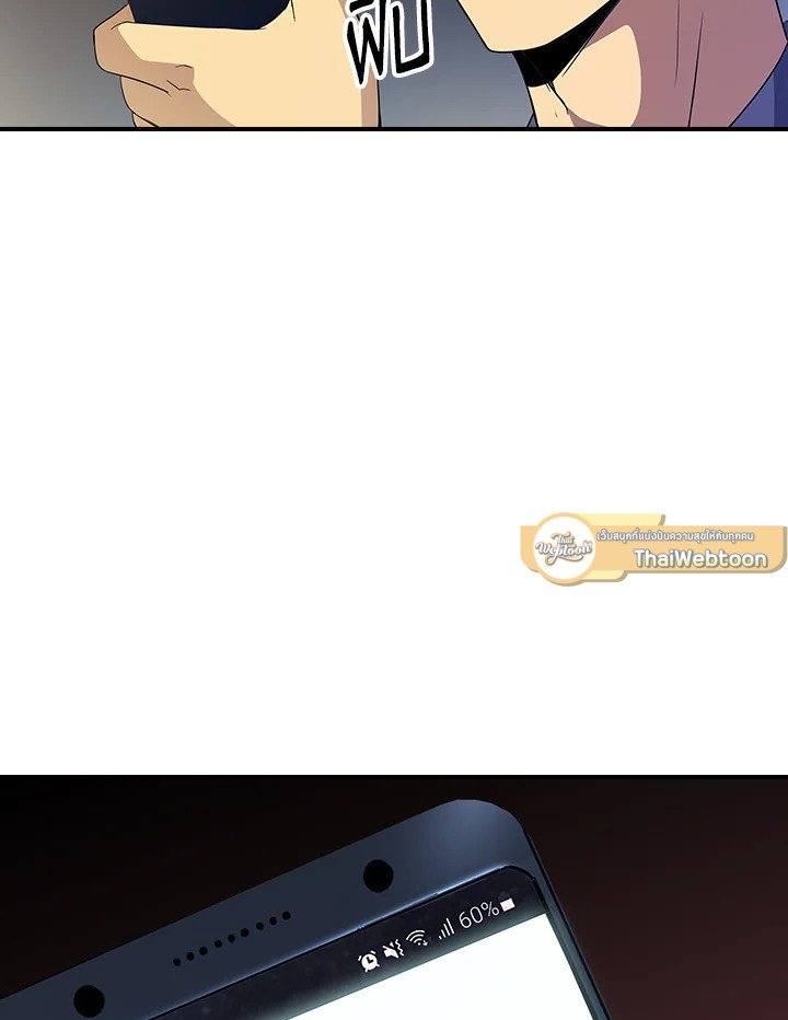 I Have an SSS-Rank Trait, But I Want a Normal Life ตอนที่ 17 42