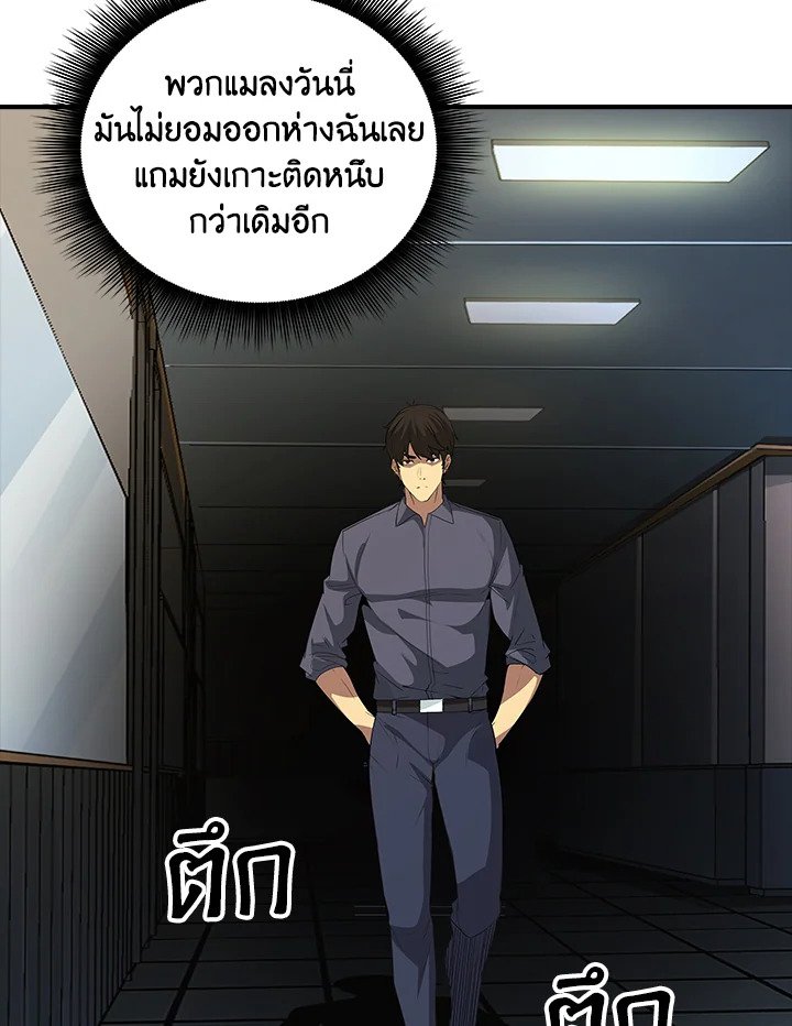 I Have an SSS-Rank Trait, But I Want a Normal Life ตอนที่ 17 38