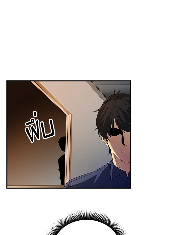 I Have an SSS-Rank Trait, But I Want a Normal Life ตอนที่ 17 49