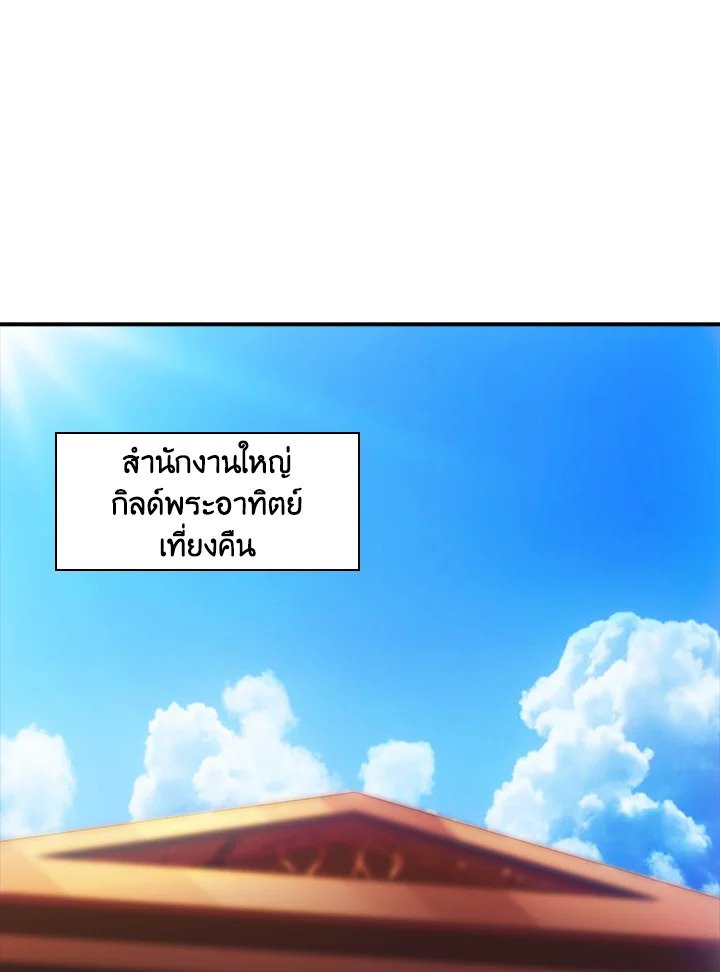 I Have an SSS-Rank Trait, But I Want a Normal Life ตอนที่ 17 55