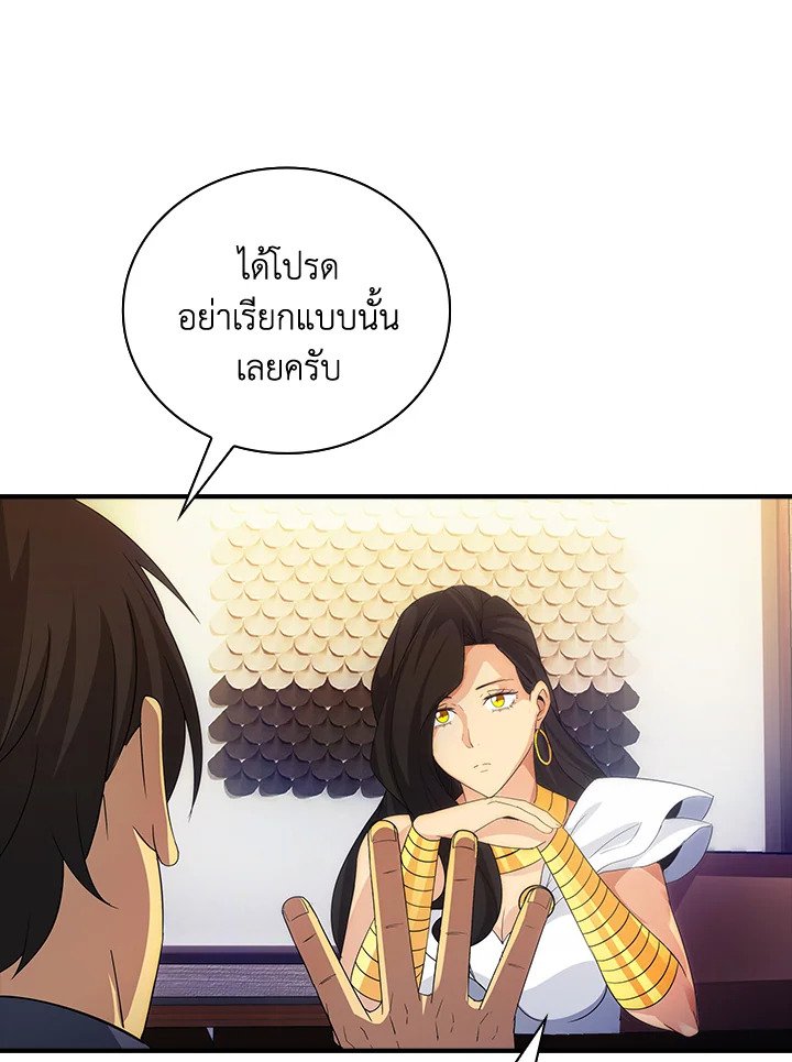 I Have an SSS-Rank Trait, But I Want a Normal Life ตอนที่ 17 65